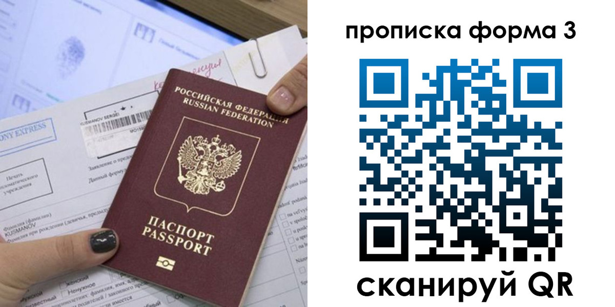 прописка для школы в Иланском