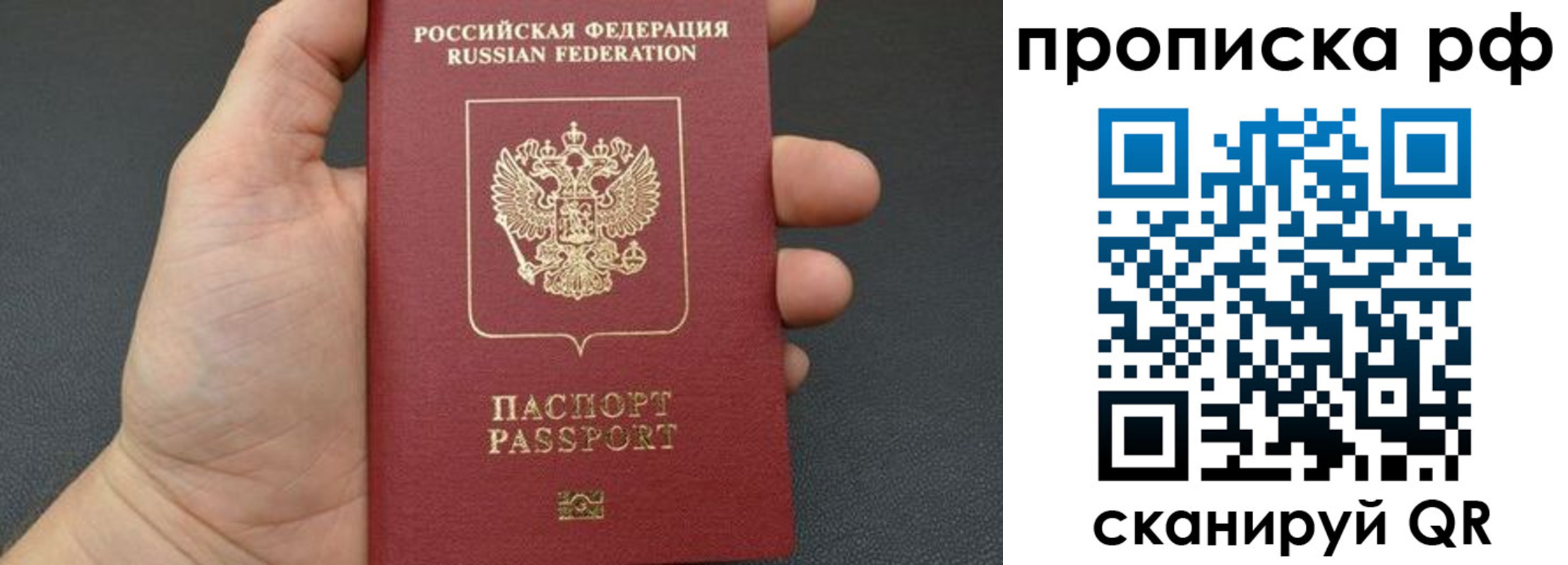 прописка штамп в Иланском